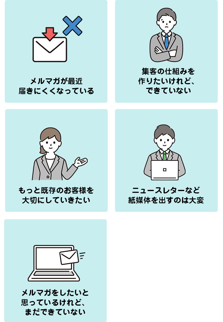 こんな経営の課題ありませんか?