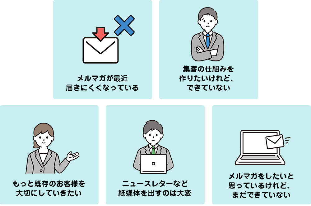 こんな経営の課題ありませんか?