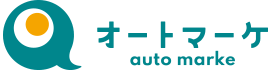 オートマーケ