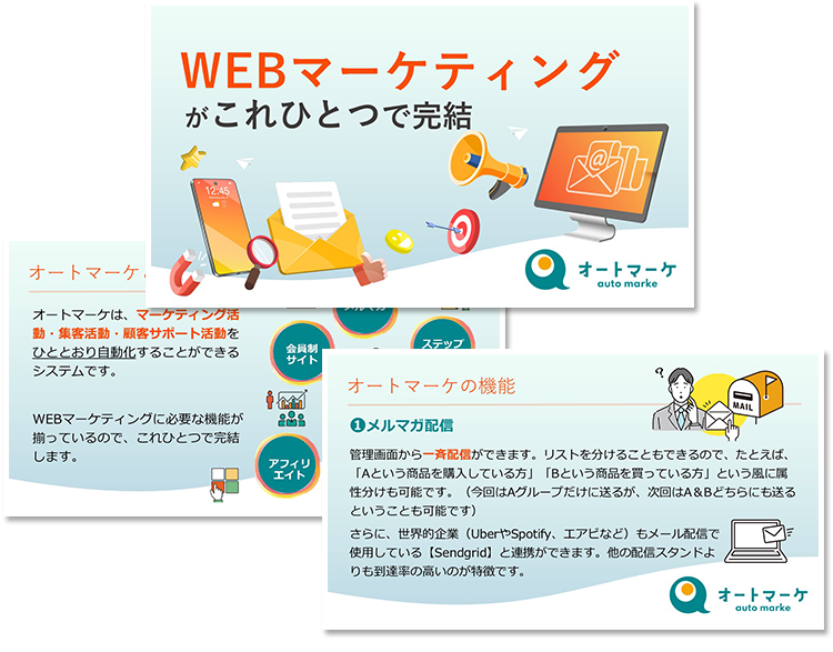 資料(無料)をダウンロード